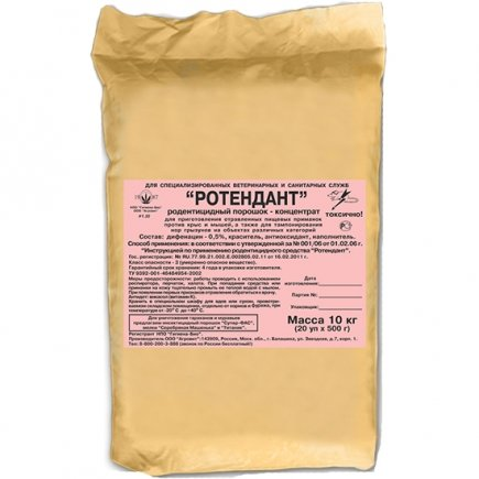 Ротендант, на тальке Ротендант, на тальке