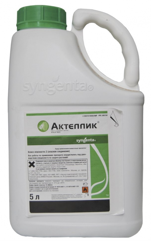 Актеллик Актеллик