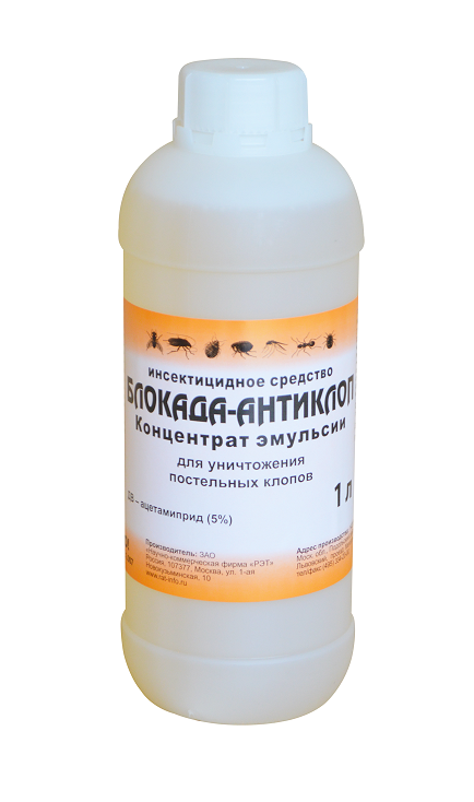 Блокада-Антиклоп, л Блокада-Антиклоп, л