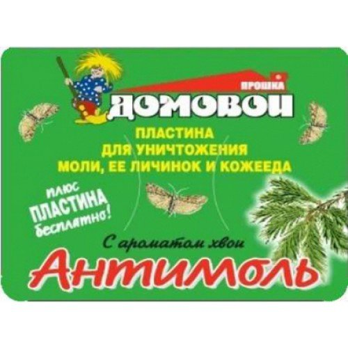 Домовой,"вешалка" Домовой,"вешалка"